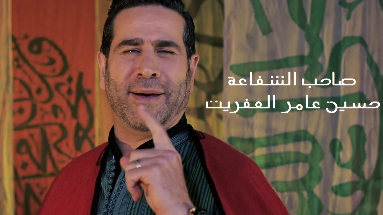 Houssine El Efrit